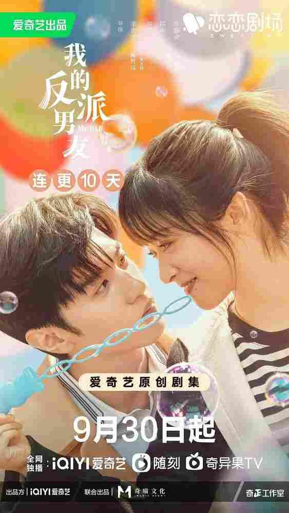 Мистер Плохиш 2022