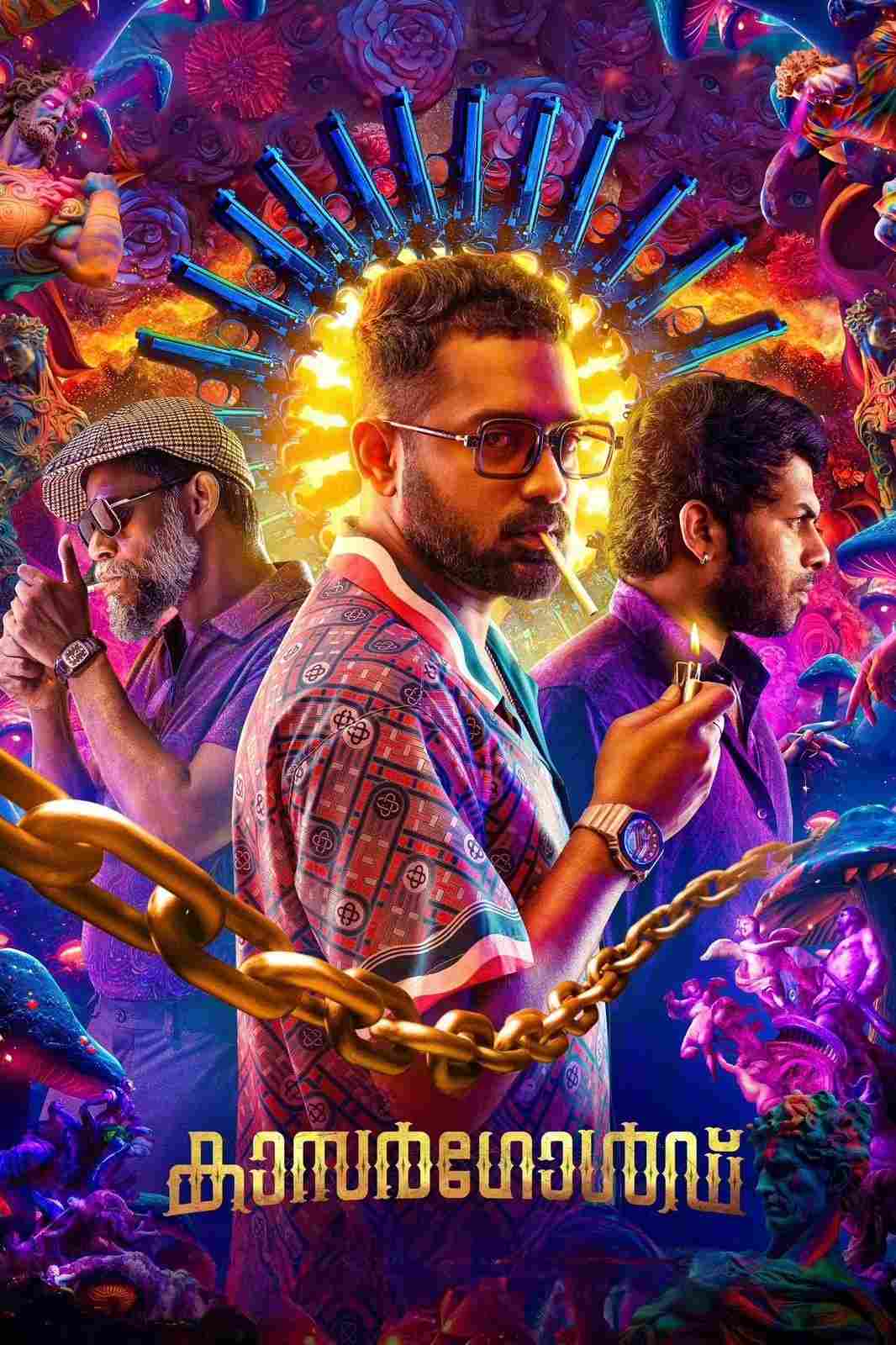 Кровавое золото 2023