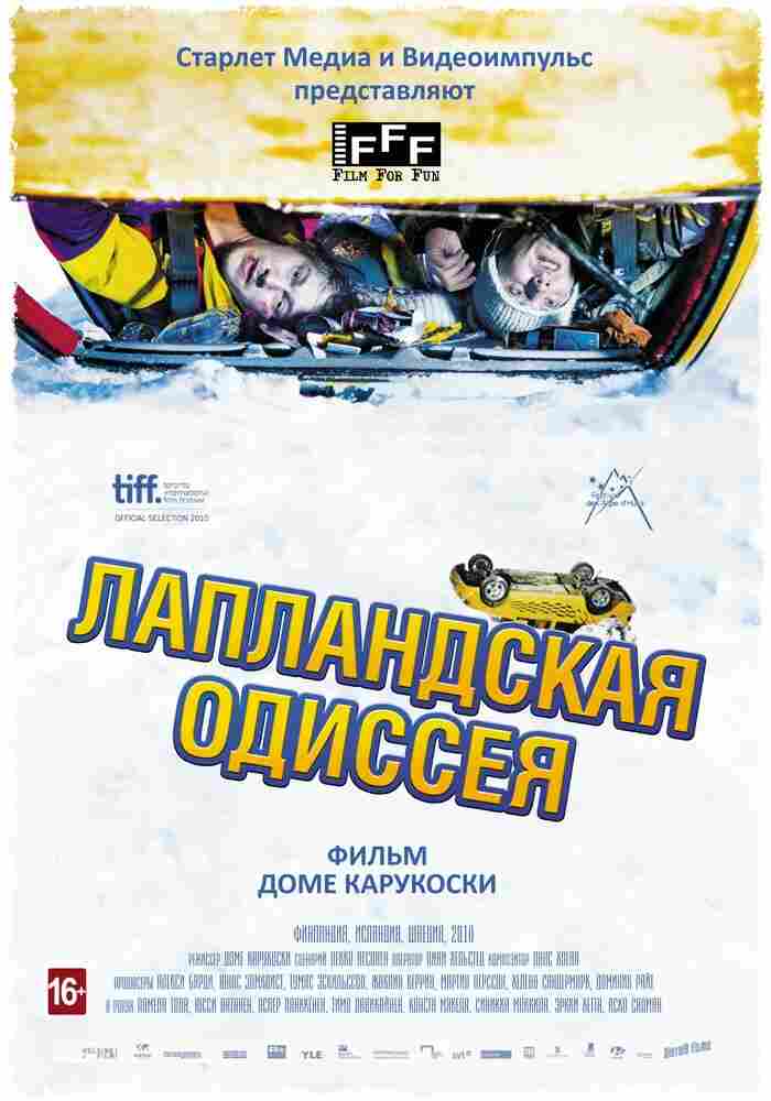 Лапландская одиссея 2010