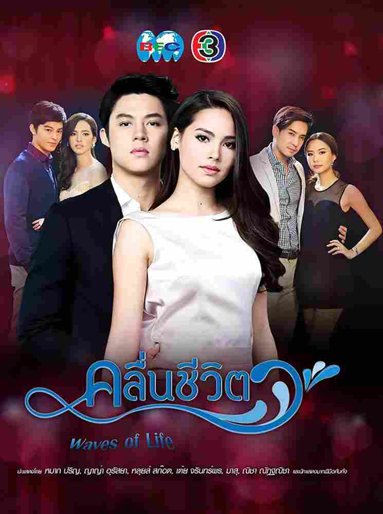 Волны жизни 2017