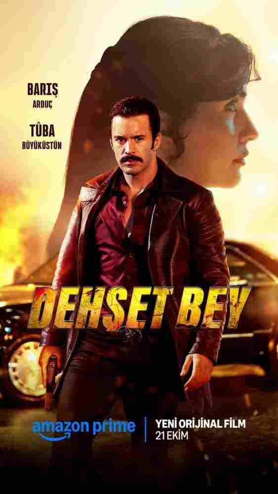 Господин ужас 2025