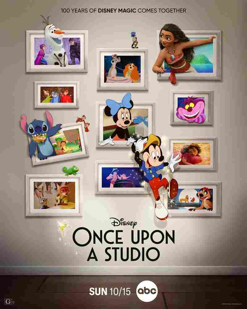 Однажды в студии 2023