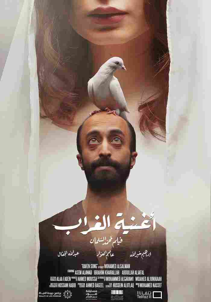 Песнь ворона 2022