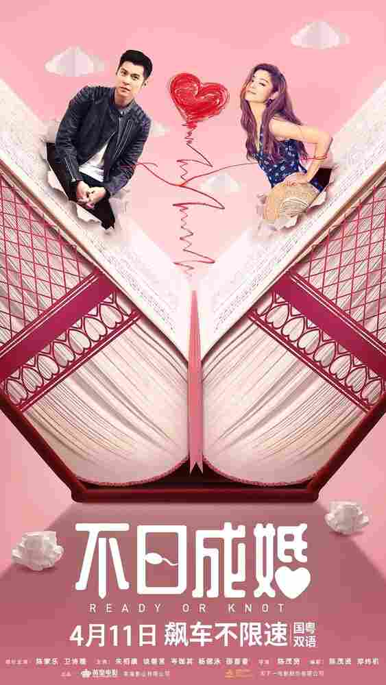 Жениться или нет 2021