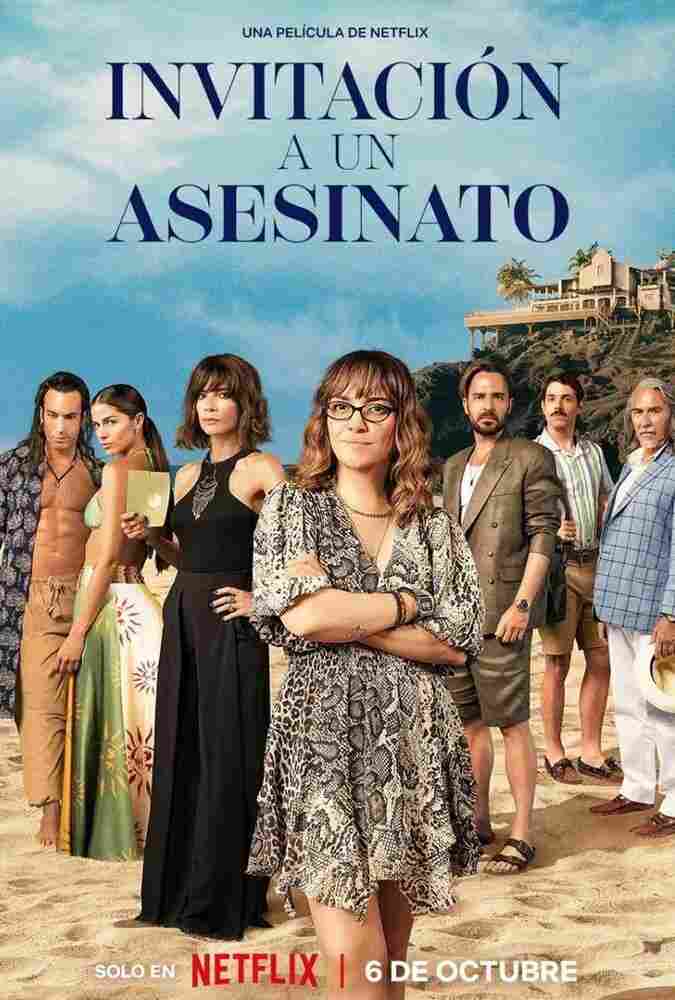 Смертельное приглашение 2023