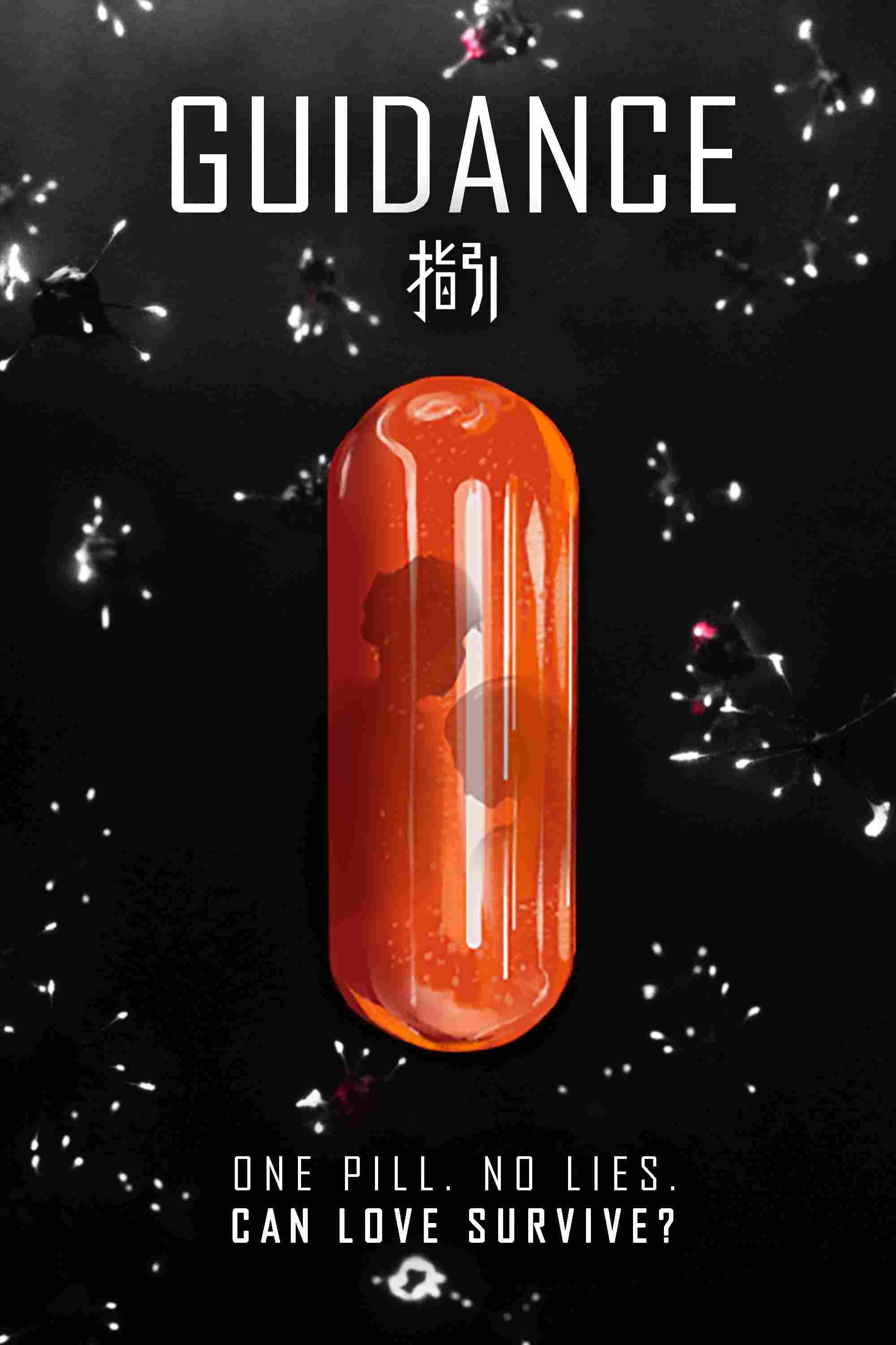 Наставления 2021