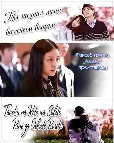 Ты научил меня важным 2011