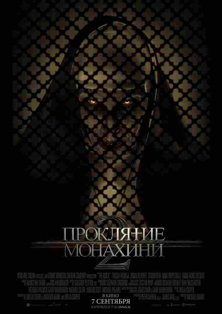 Проклятие монахини 2 2023
