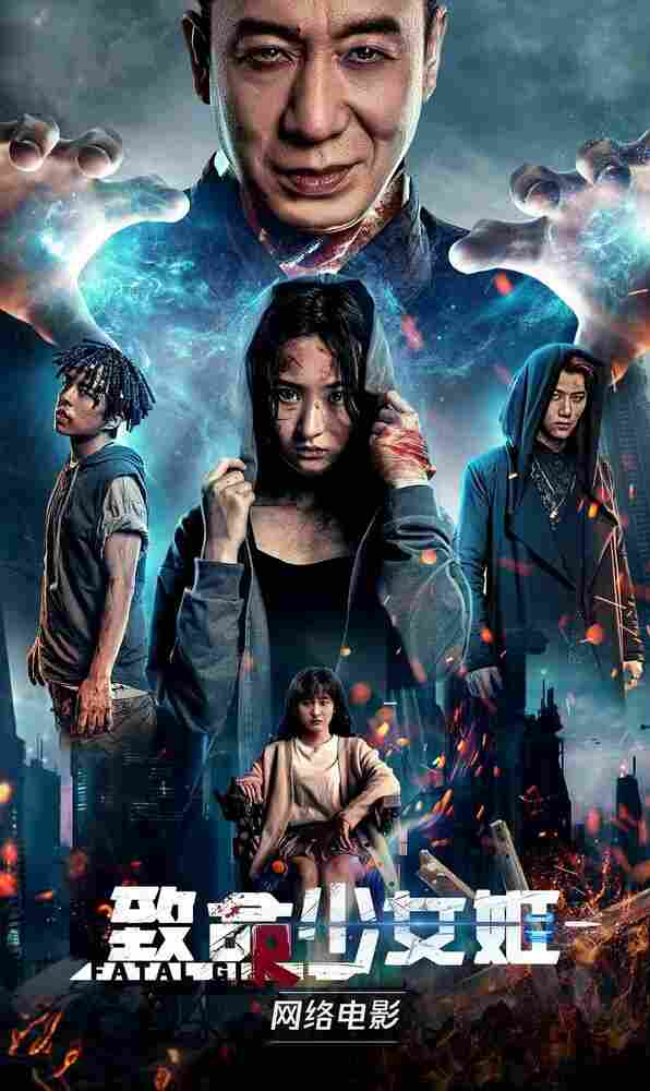 Мстительница 2022