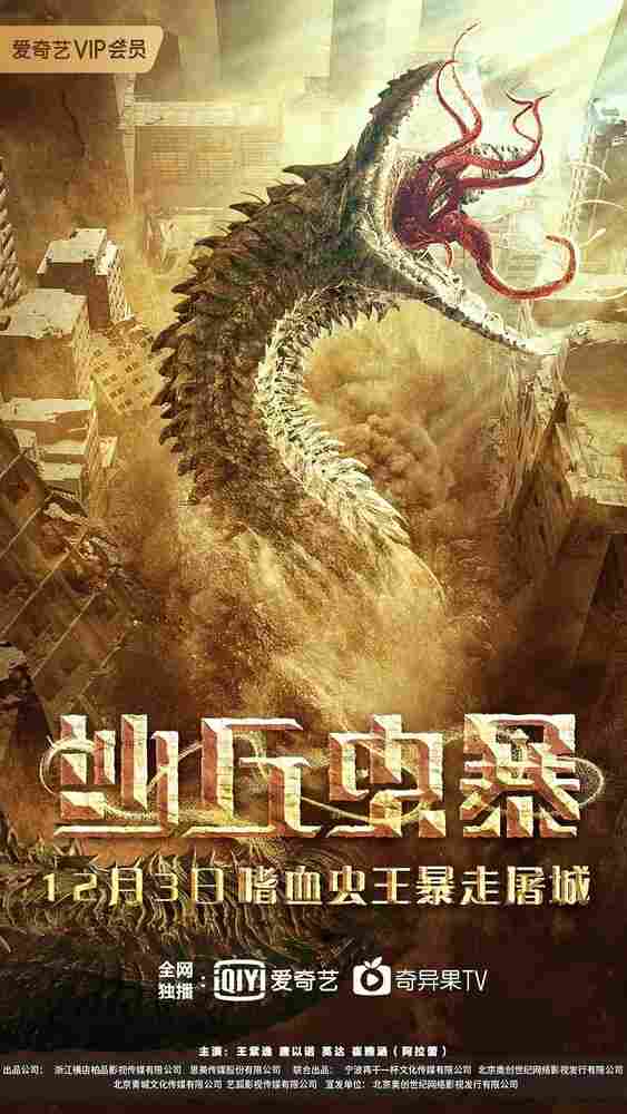 Дьявол в дюнах 2021