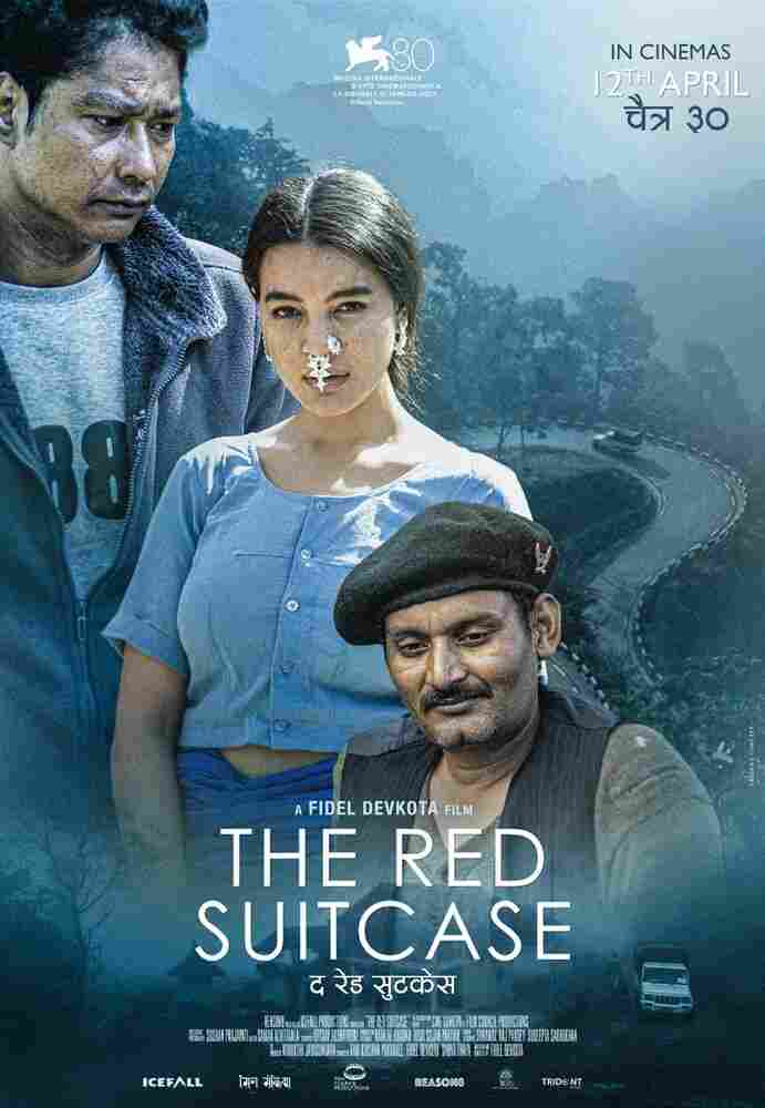 Красный чемодан 2023