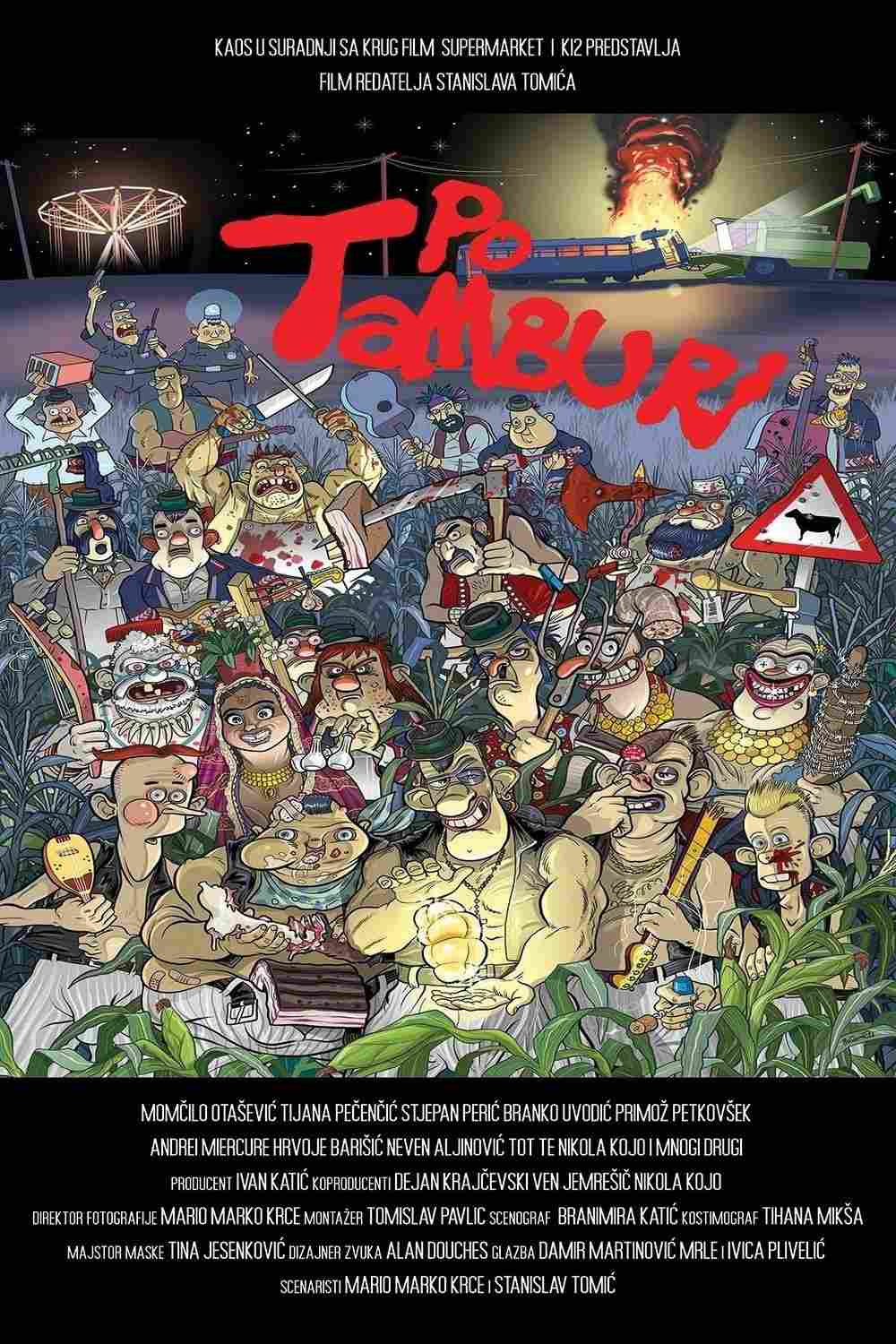 По тамбуре 2021