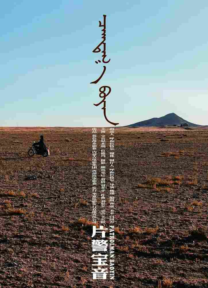 Участковый Буян 2018