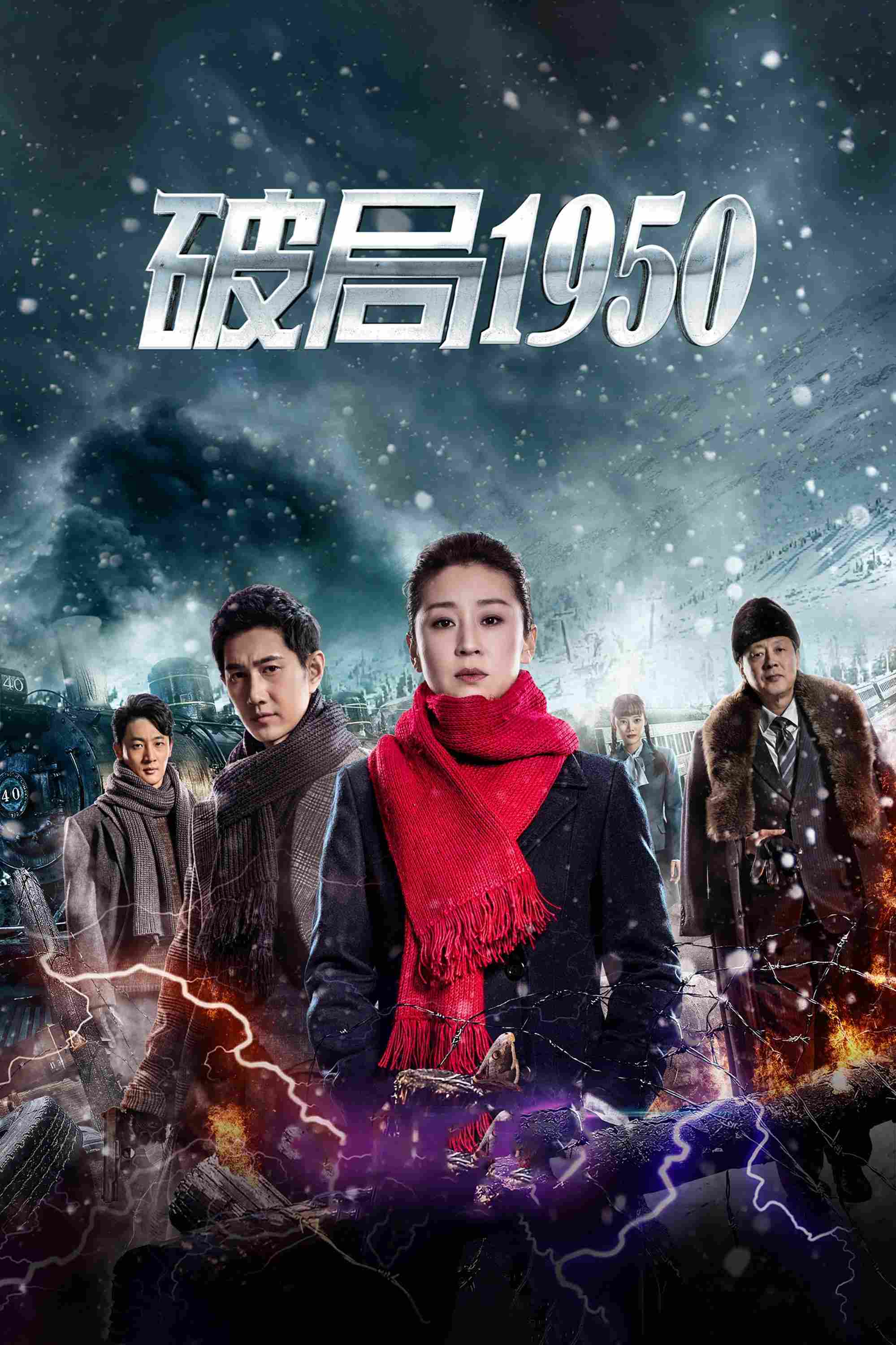 Прорыв: 1950 2020