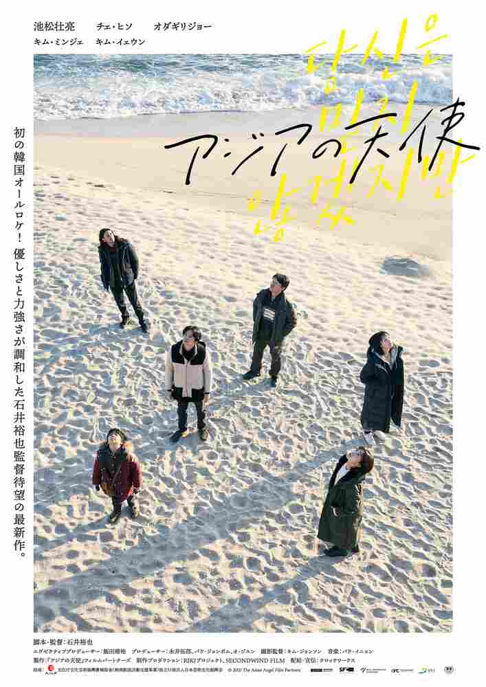 Ангел Азии 2021