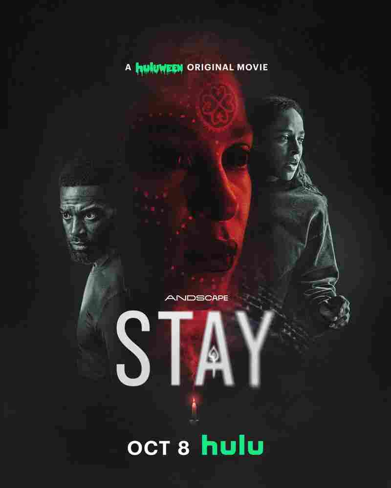 Останься 2025