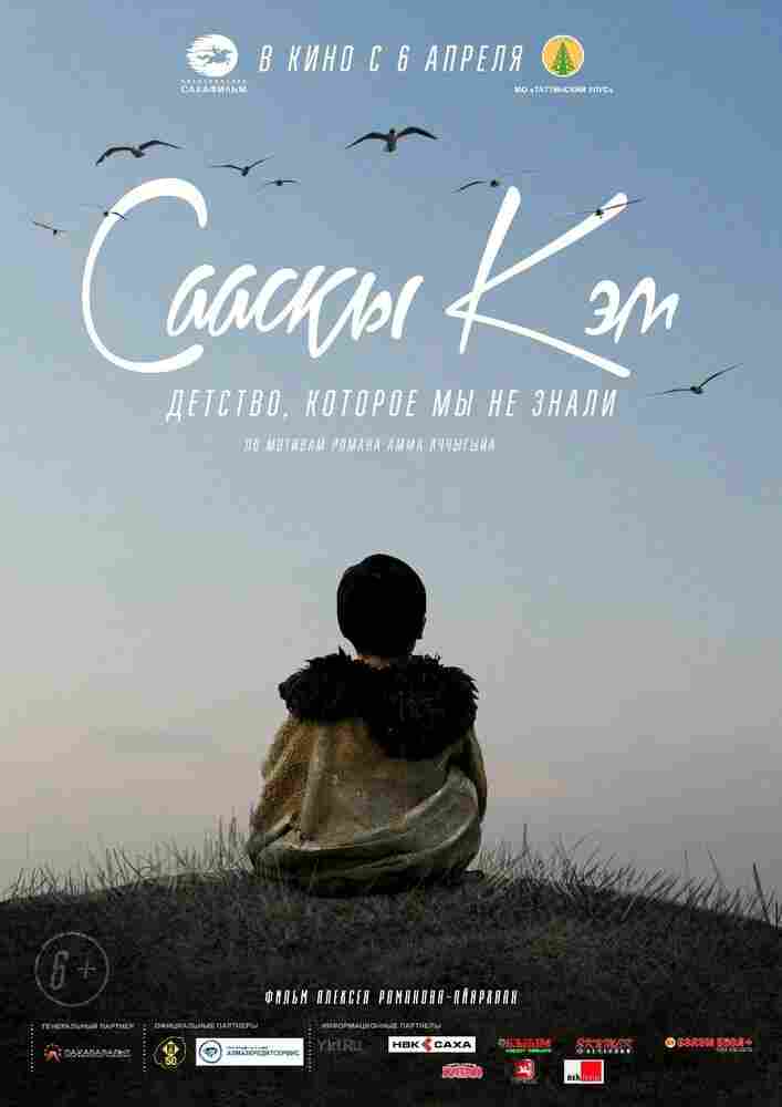 Детство, которое мы не знали... 2017