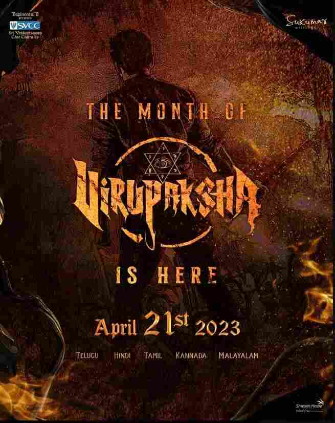 Вирупакша 2023