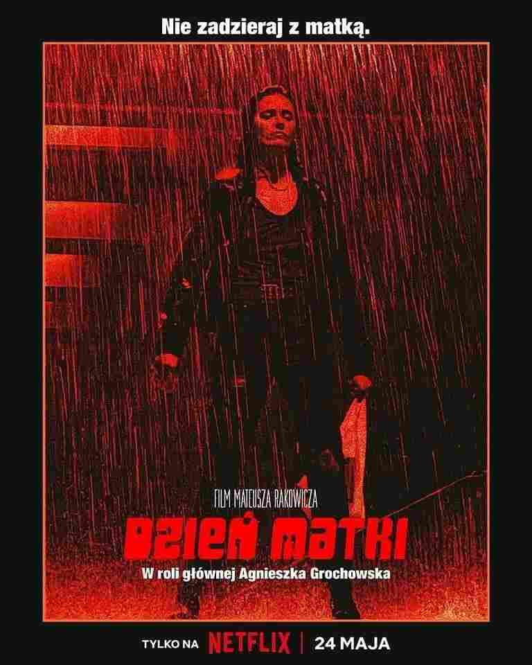 День матери 2023