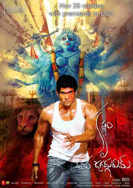 Великий учитель 2012