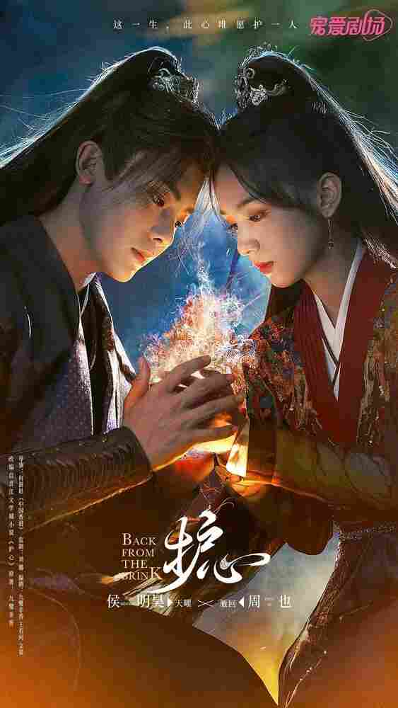 Защити сердце 2023