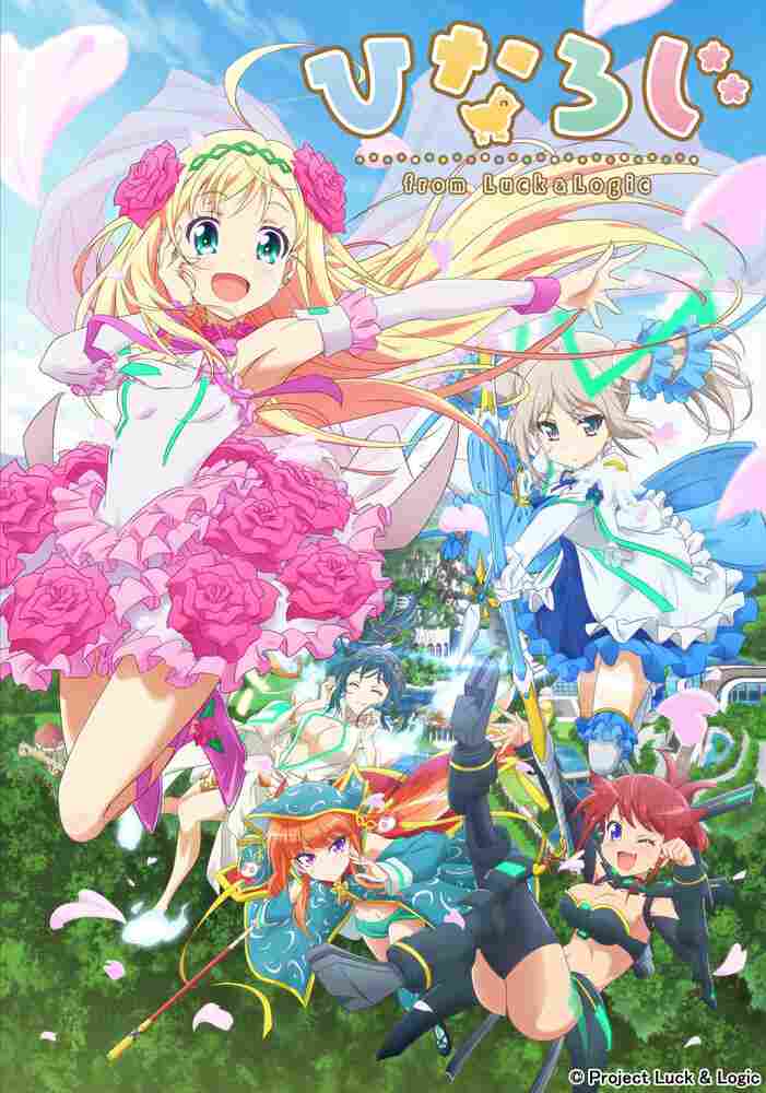 Удача и логика: Другая история 2017