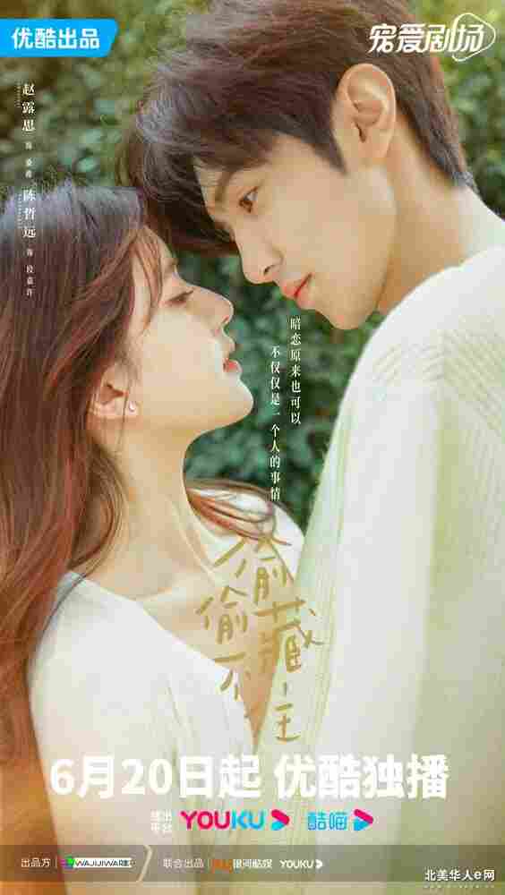 Скрытая любовь 2023