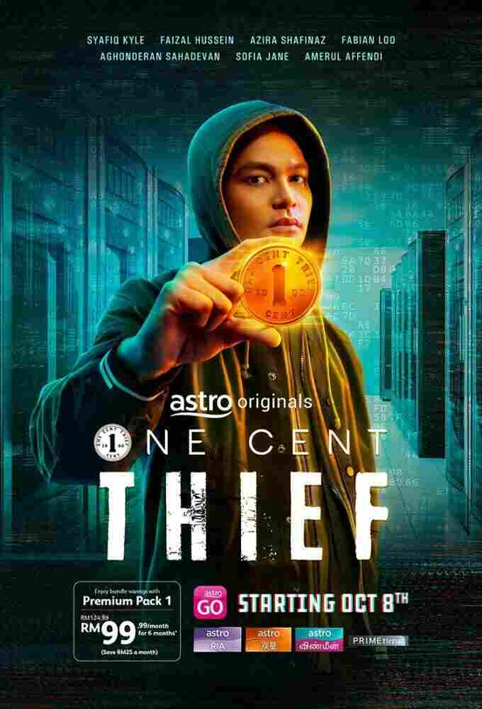 Одноцентовый вор 2022