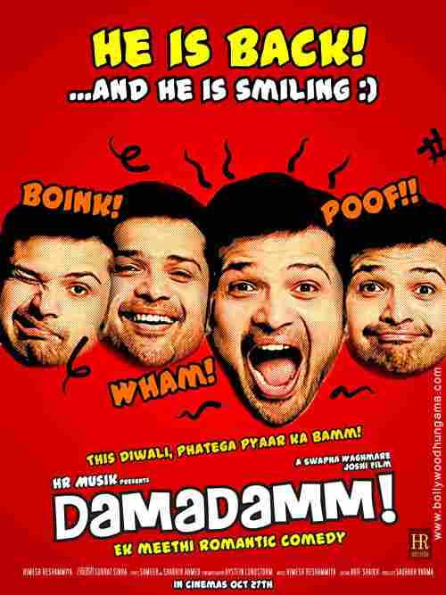 Любовь в отключке 2011