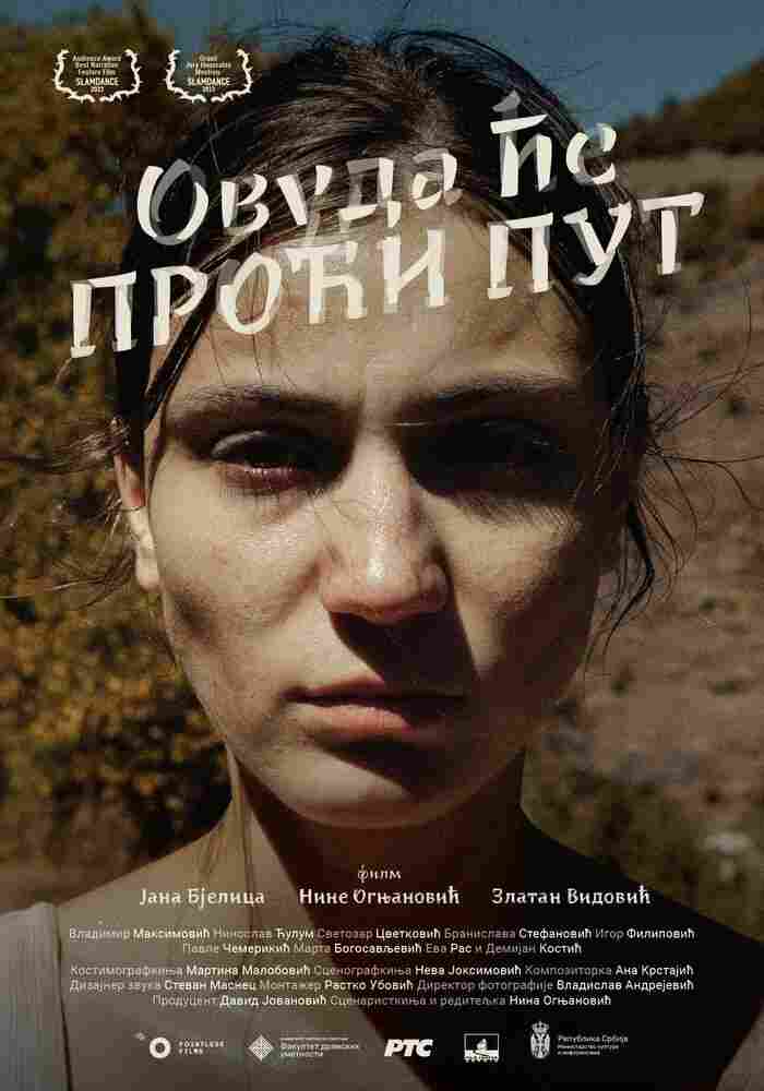 Куда ведёт дорога 2023