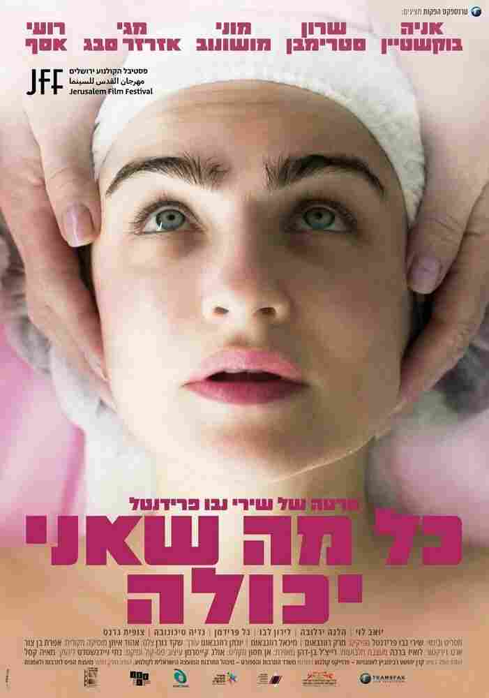 Все, что я смогла 2022