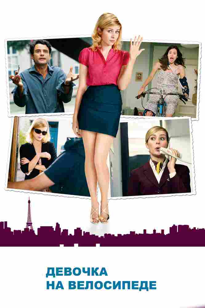 Девочка на велосипеде 2013