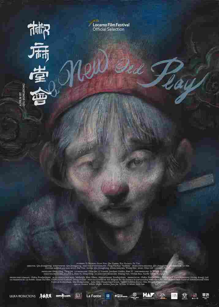 Новая старая пьеса 2021