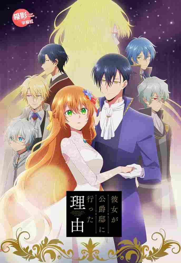 Невеста герцога по контракту 2023