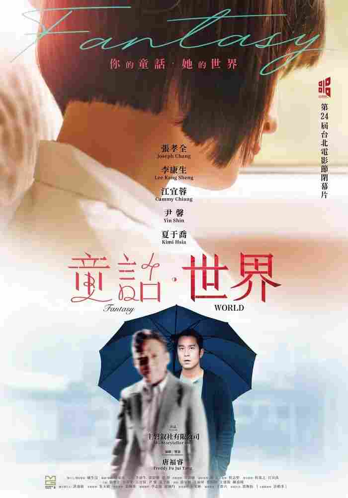 Мир фантазий 2022