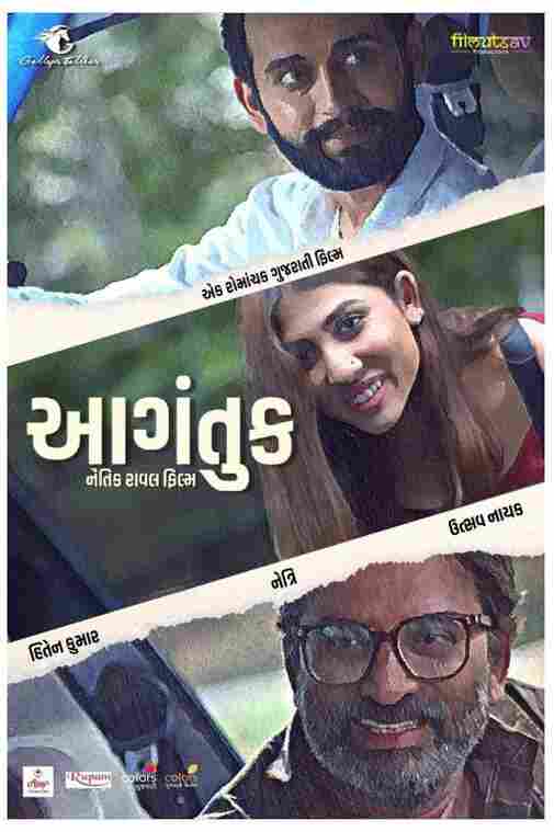 Попутчик 2023