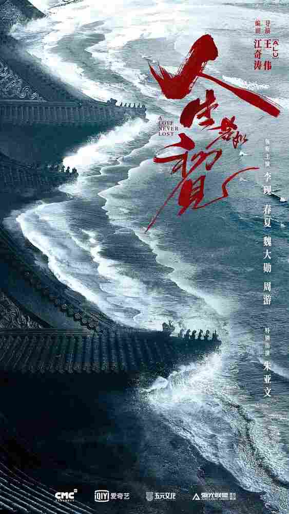 Любовь никогда не сдаётся 2025