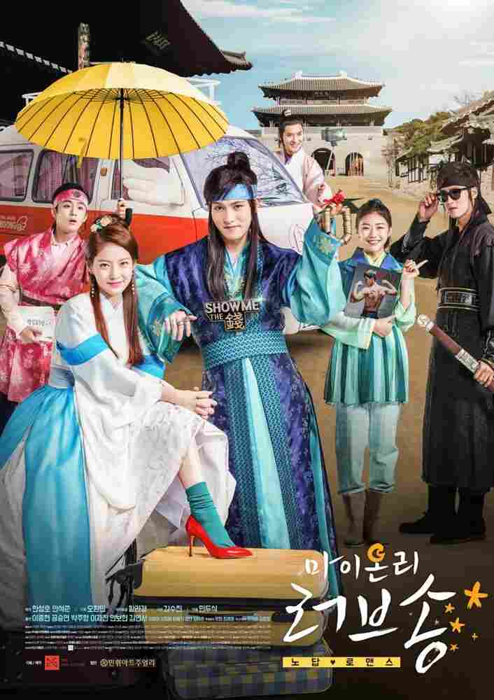 Песнь моей единственной любви 2017