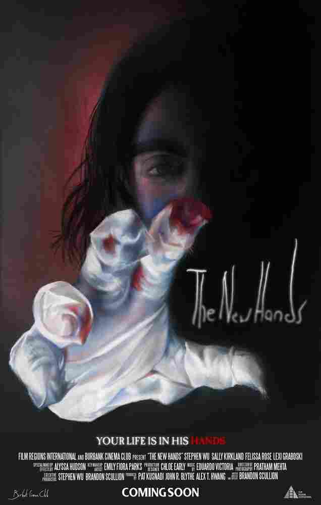 Новые руки 2023