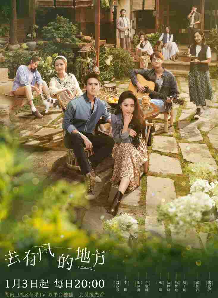 Ветреный дворец 2023