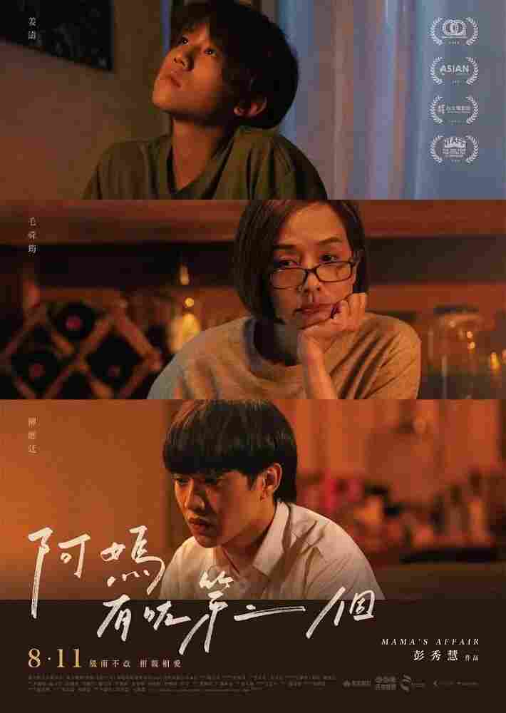 Мамино дело 2022