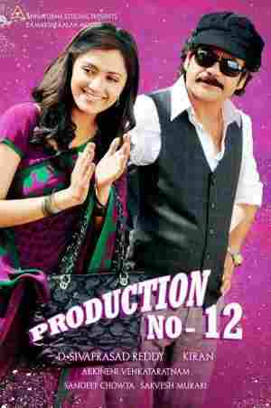 Мошенник 2010