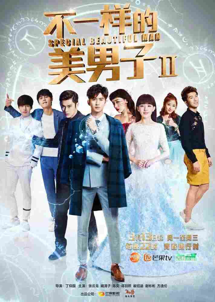 Необычные красавчики 2014