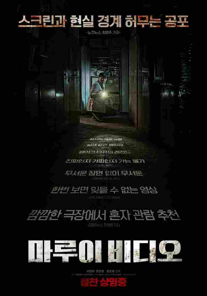 Секретное видео 2023