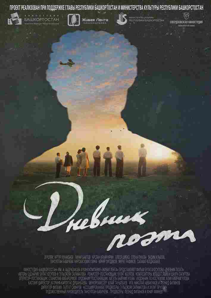 Дневник поэта 2022