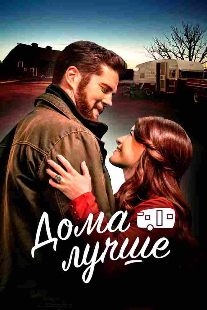 Счастливый трейлер 2023