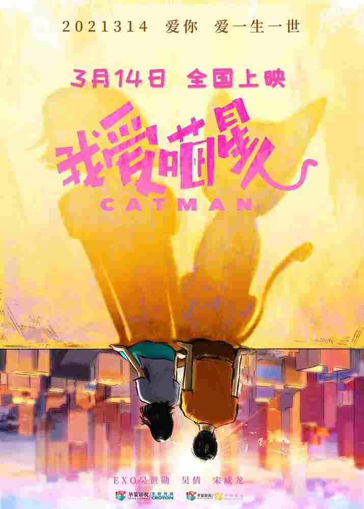 Котопарень 2021