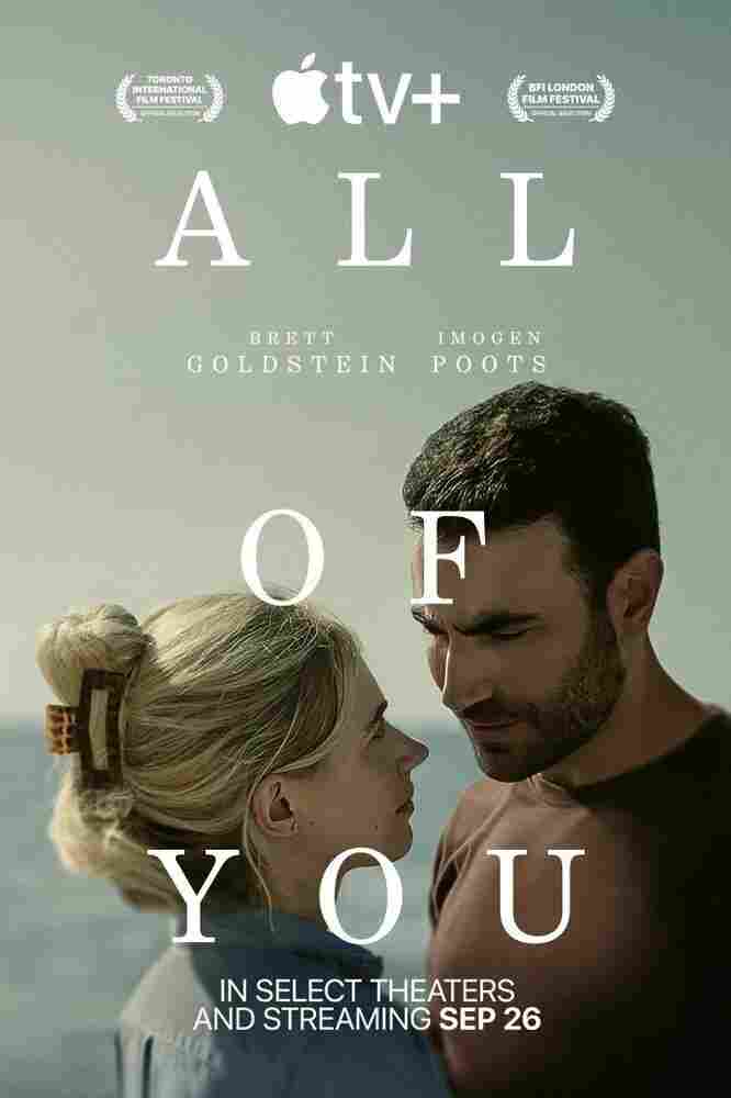 Только ты 2024