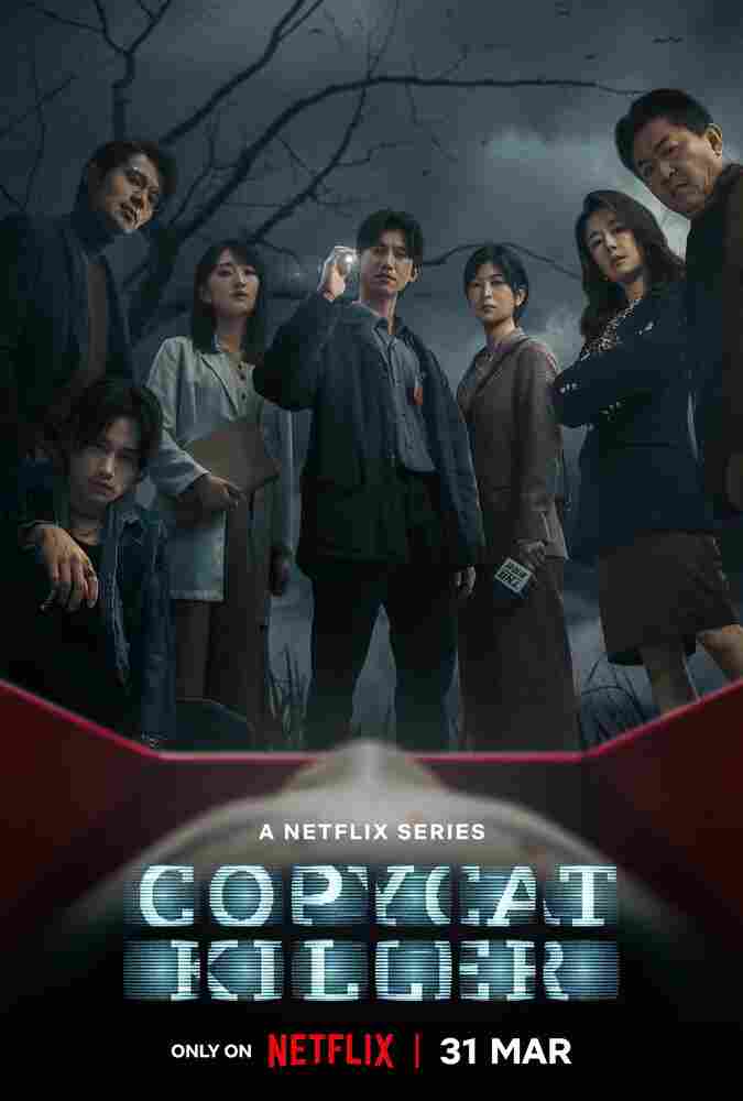 Убийца-подражатель 2023