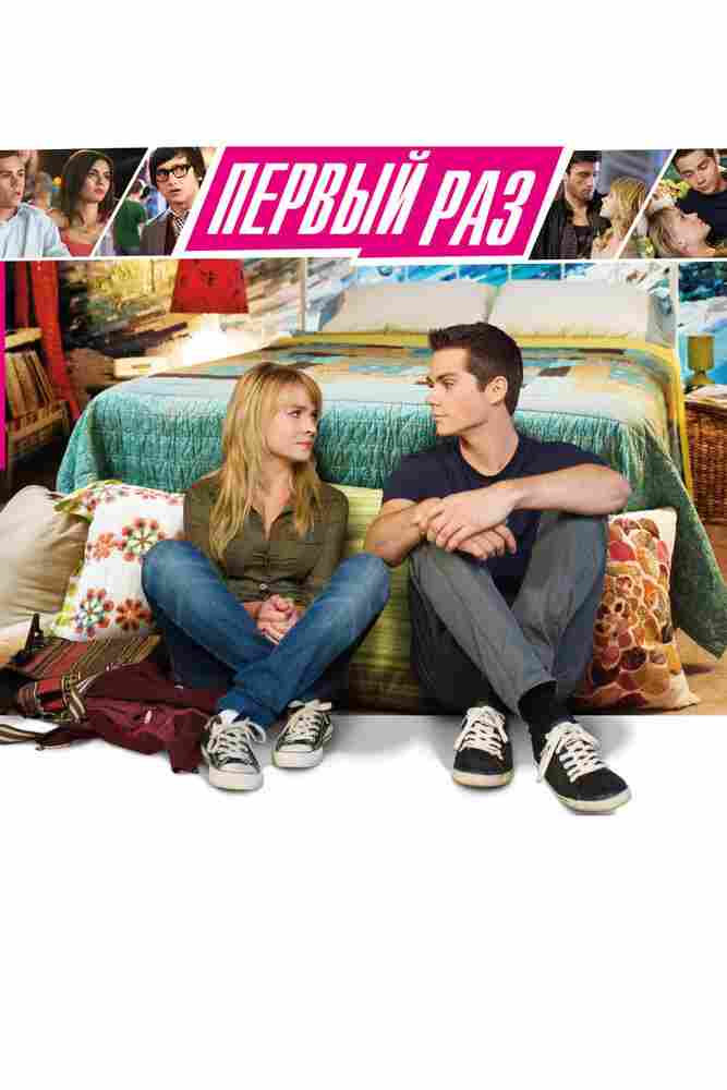 В первый раз 2012